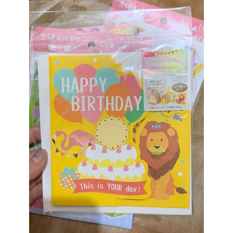 

3D Birthday Cards (made in Japan)