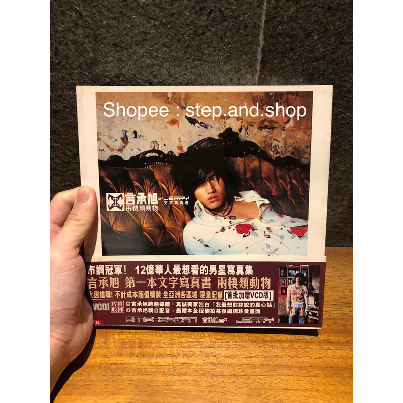 Photo Book Album Jerry Yan F4 - Vintage Rare Collector Edition