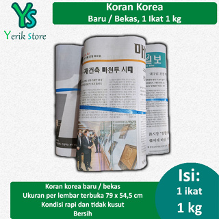 Koran Korea 1 kg BARU BEKAS SERBAGUNA RAPI BAGUS