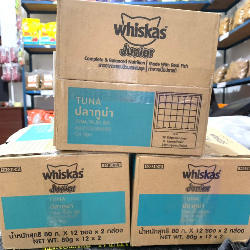 Whiskas Pouch Junior 1 Dus 1 Kotak / Whiskas Pouch Kitten 1 Kotak