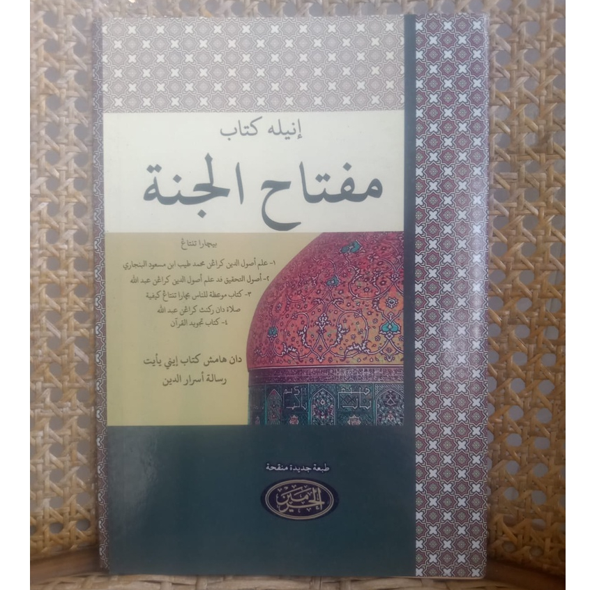 Miftahul Jannah | Kitab Arab Melayu | Kitab Kuning