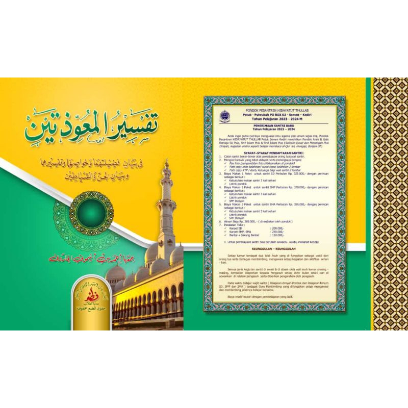 Original Tafsir Mu'awidzatain Karya KH. Ahmad Yasin Asymuni