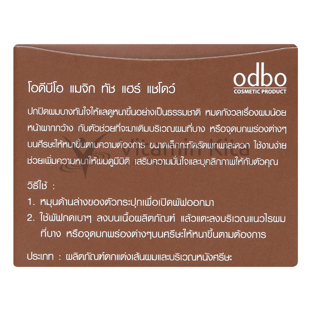 ODBO Magic Touch Hair Shadow Cover Rambut Tipis Original Thailand [TERMURAH]