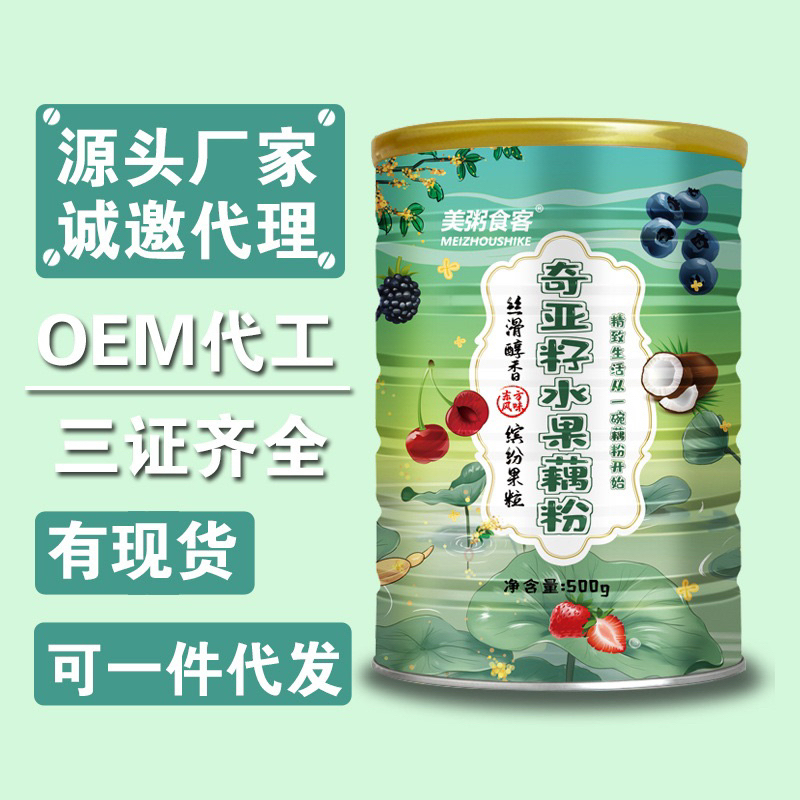 (LV) Lotus root powder meizhoushike ,bubuk kacang akar teratai ,fruits mix nut ,oufen buahan chiasee