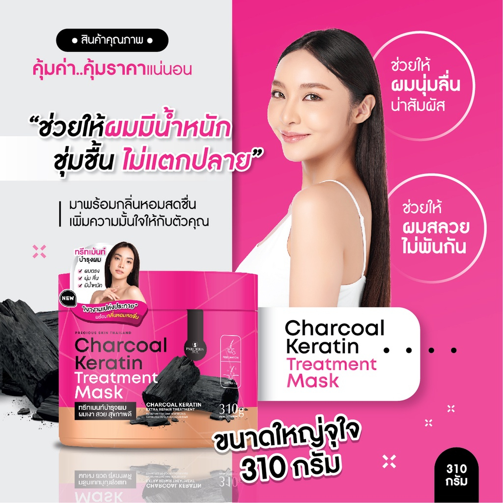 Precious Skin Thailand Charcol Keratin Treatment Mask 310g / keratin rambut / masker rambut / masker thailand / keratin charcoal