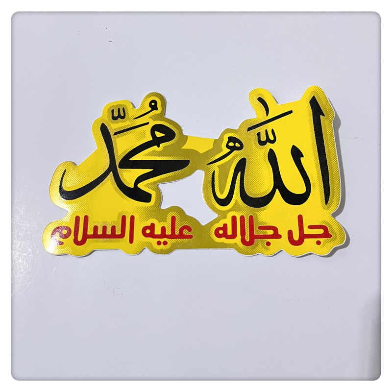 

STIKER ISLAMI
