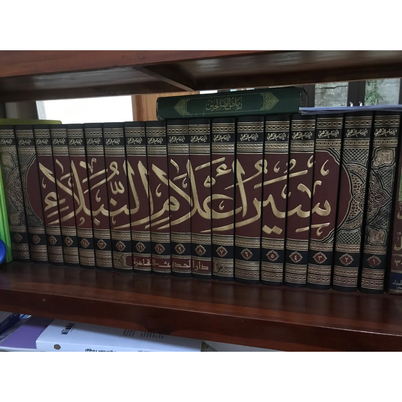 Kitab Siyar a’lamin nubala