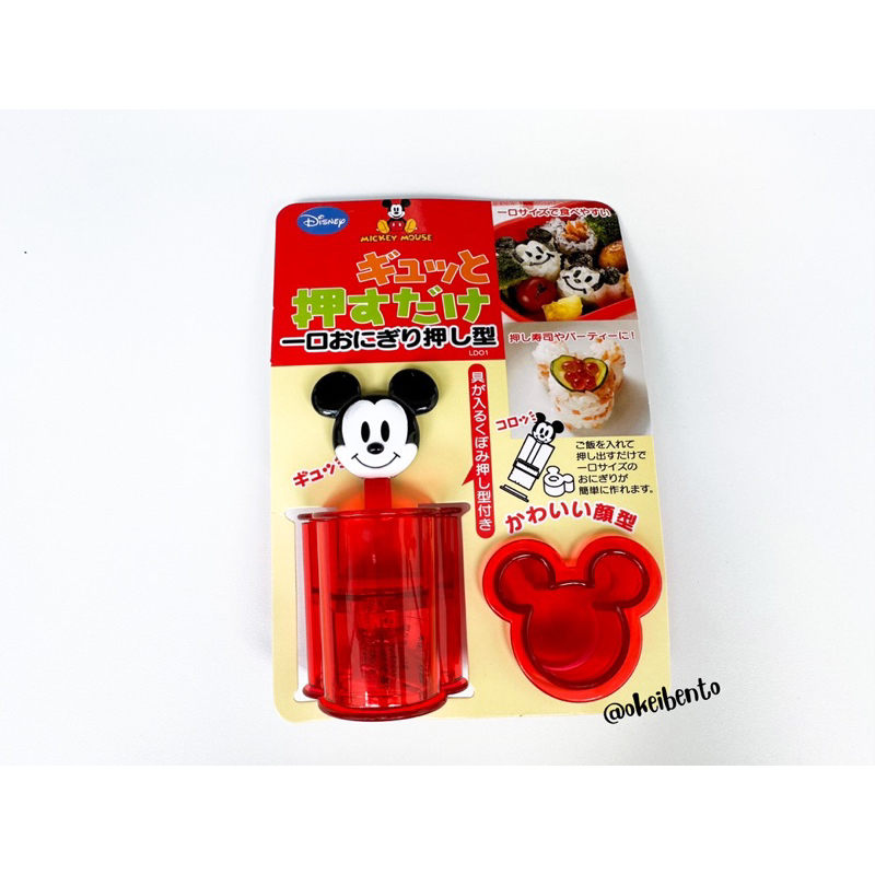 Cetakan Nasi Bento Mickey Mouse Original Skater Jepang