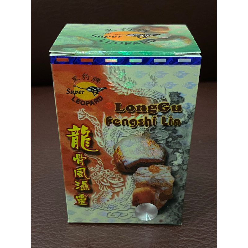 Long gu feng shi lin