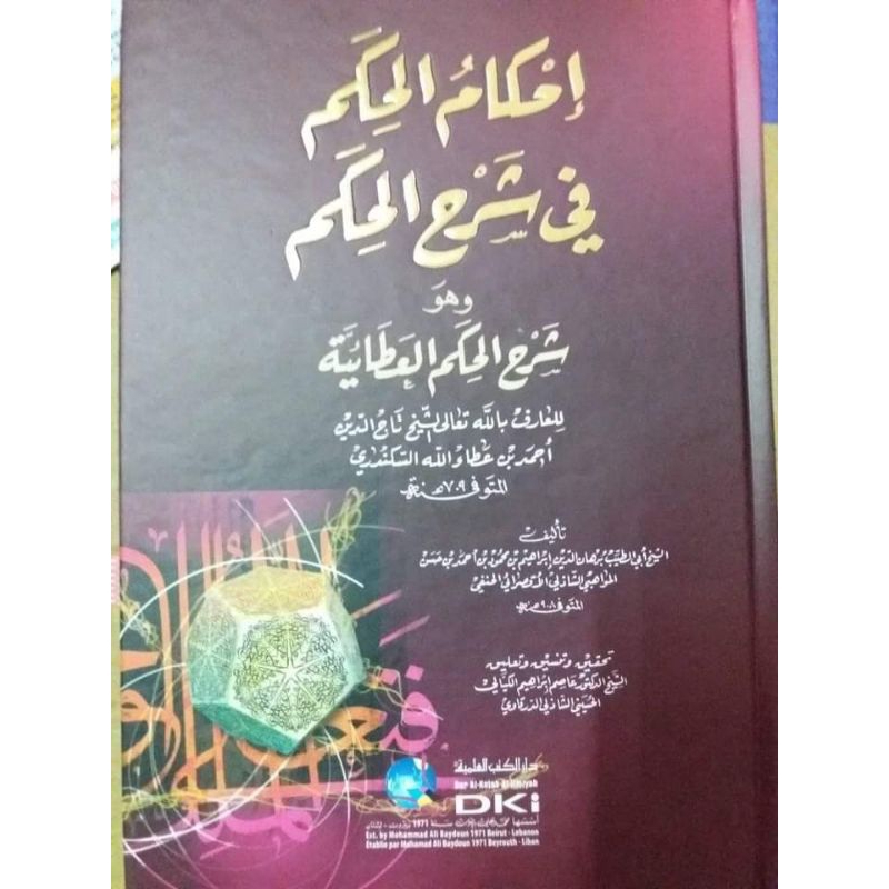 IHKAMUL HIKAM FI SYARAH AL HIKAM - DKI - ( احكام الحكم في شرح الحكم )