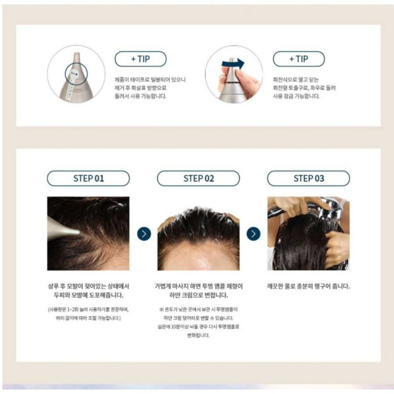 HEADSPA7 Treatment The Premium Anti Hair Loss Scalp Treatment Ori Korea HEADSPA 7