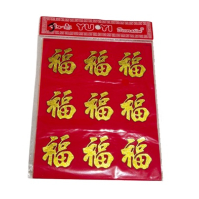 Stiker Dekorasi Imlek Sincia CNY Beragam Tulisan Fuk (Hoki)