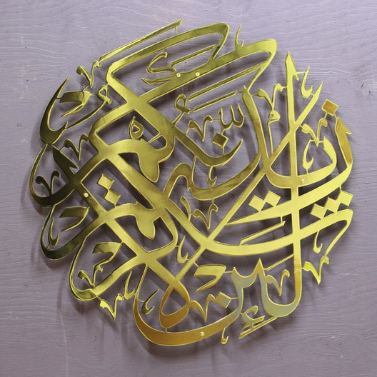 {TERMURAH} KALIGRAFI ACRYLIK MIRROR MENGKILAP SATU HARI JADI,BISA SEMUA COSTUM,"Surat Ibrahim Ayat 7
