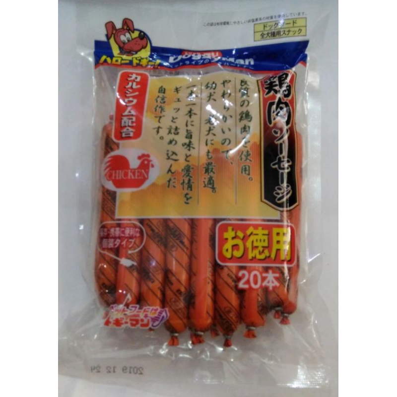 Doggyman Chicken Sausage Isi 20pcs Snack Dog Sosis Ayam