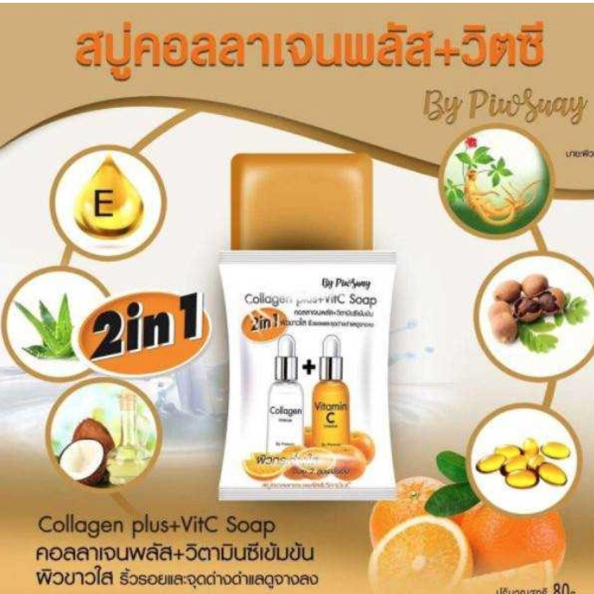 Royal Beauty Collagen Vit-C Acne Clear Soap 60gram / Sabun Cuci Muka Royal Beauty Thailand Original 100%