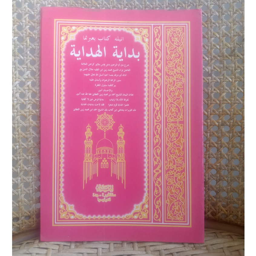 Bidayatul Hidayah | Kitab Arab Melayu
