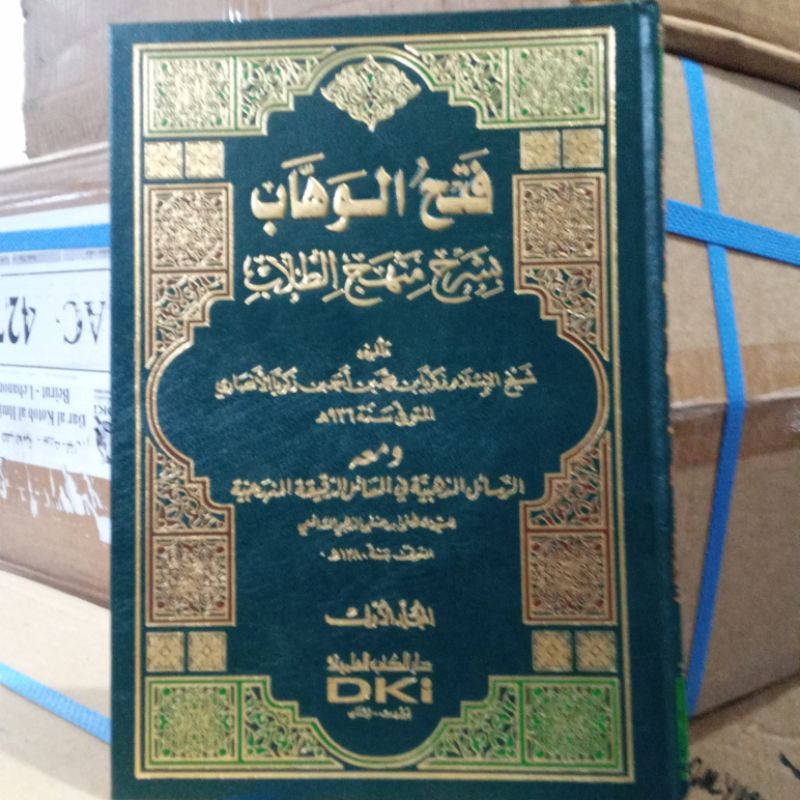 fathul wahab_DKI BAERUT