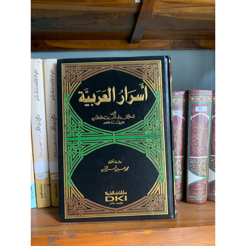 ASRORUL AROBIYAH || Syekh Abdurrahman Al Anbari