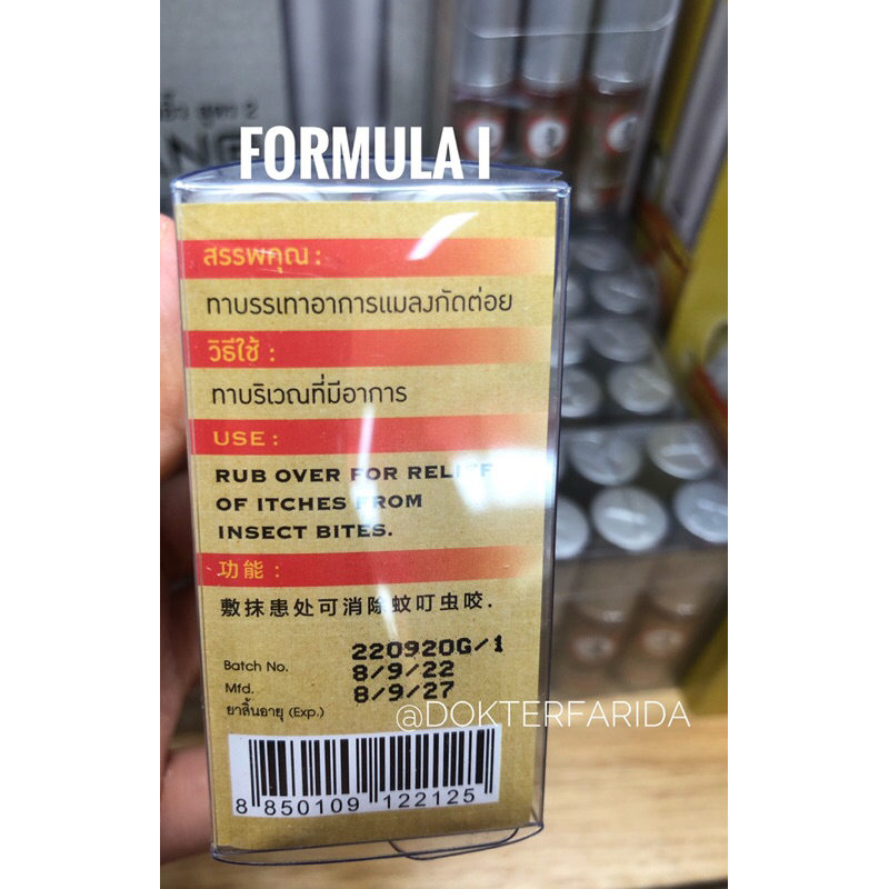 Siang Pure Oil Ball Tip Formula 1 | Formula 2 | Eucalyptus - Original Thailand