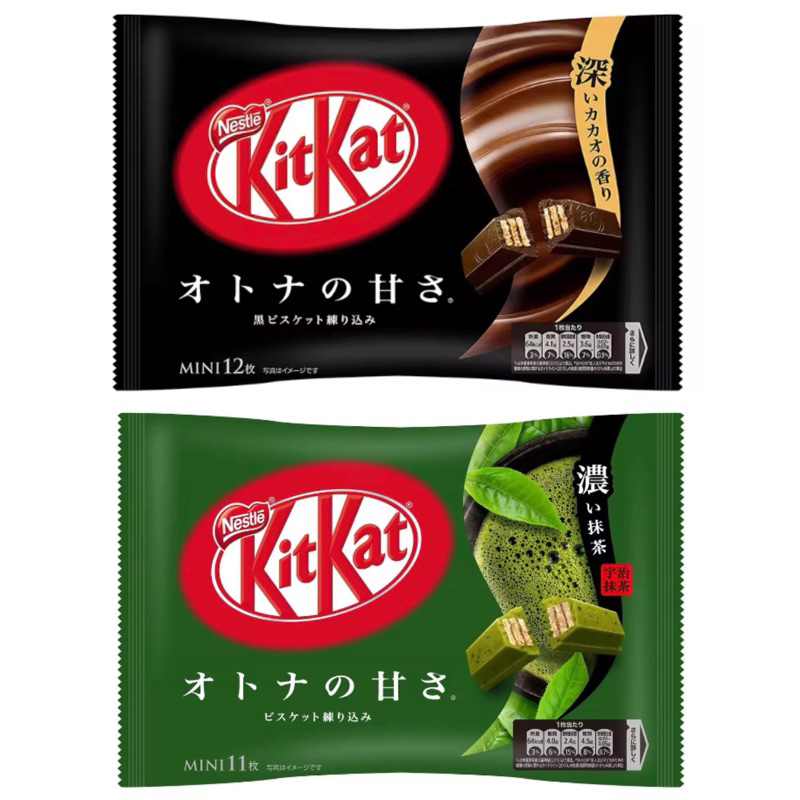 

Nestle Kit Kat Mini Chocolate Wafer / Nestle / Kit / Kat / kitkat / Mini / Chocolate / Wafer / Otoama / Green / Tea / Adult / Sweetness / KM