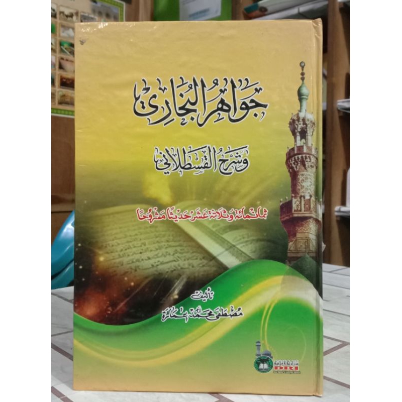 Kitab Jawahirul bukhori, Kitab Bukhori jawahirul