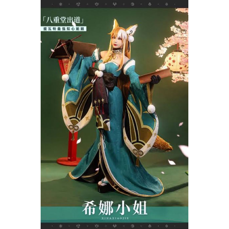 Costume Miss Hina 1/3 Delusion fullset