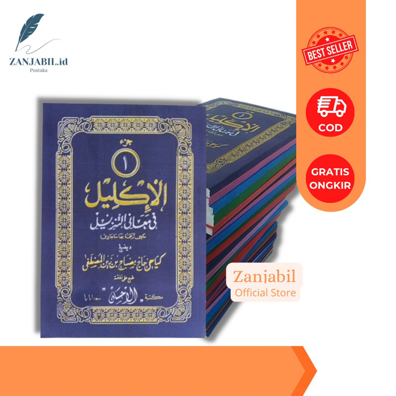 Kitab Tafsir AL IKLIL Tafsir Alquran Makna Jawa Pegon 30 JUZ