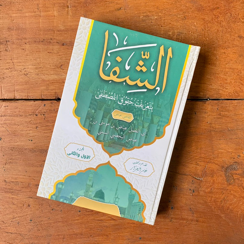 Kitab Assyifa - As Syifa - Assifa - Asy Syifa Bi Ta'rifi Huquqil Musthofa Li Qodhi Iyadz