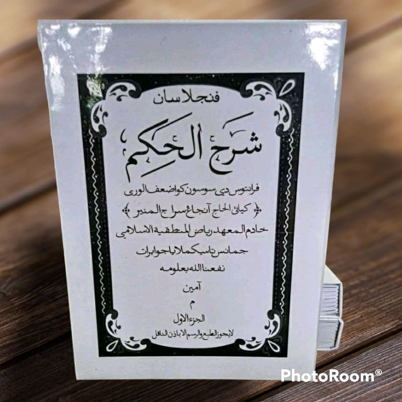 Penjelasan kitab hikam sunda