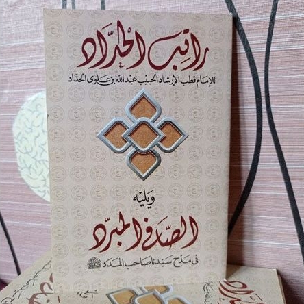 Rotibul Haddad saku | Hadad