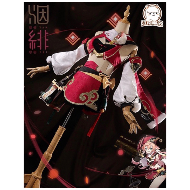FULLSET Yanfei Cosplay Jiangnan Genshin Impact