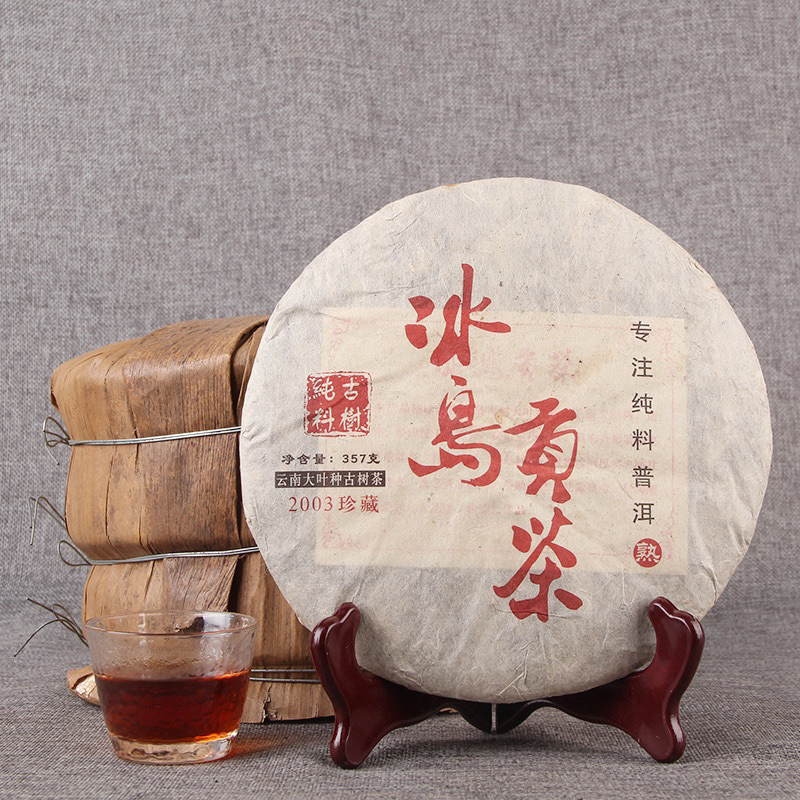 

BING DAO JIN YA 冰岛金牙 Puerh 357 HCX TEA