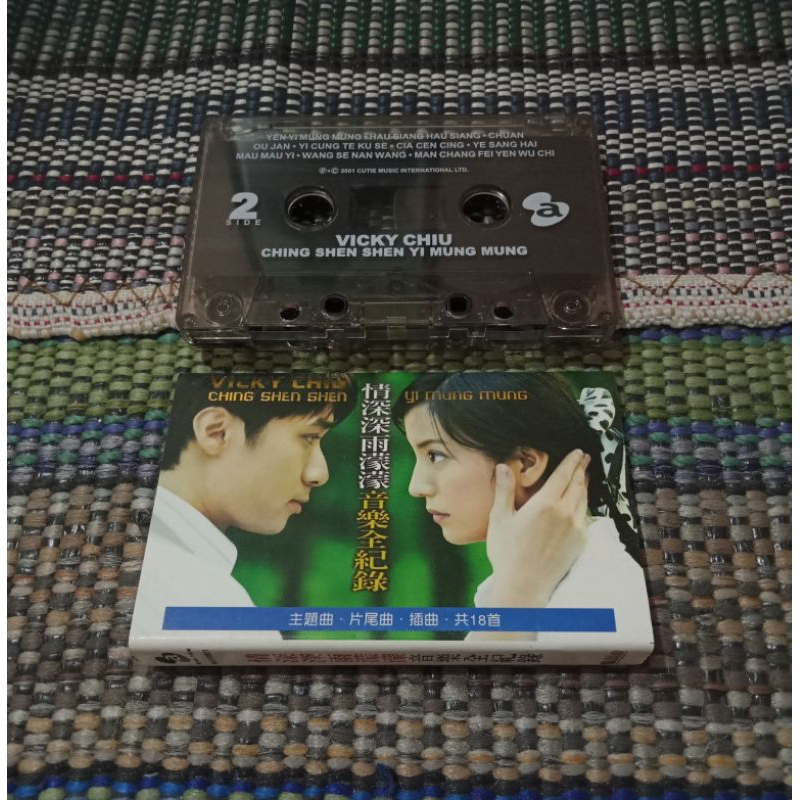 Kaset pita Vicky Chiu