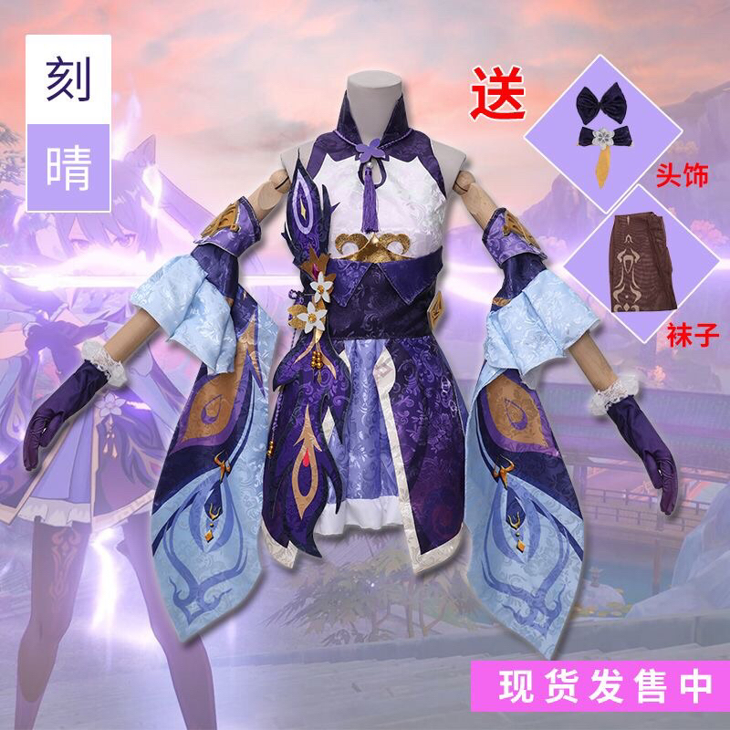 Costume Keqing Genshin Impact Cosplay Fullset