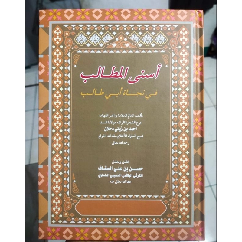 Asnal Matholib Fi Najati Abi Tholib