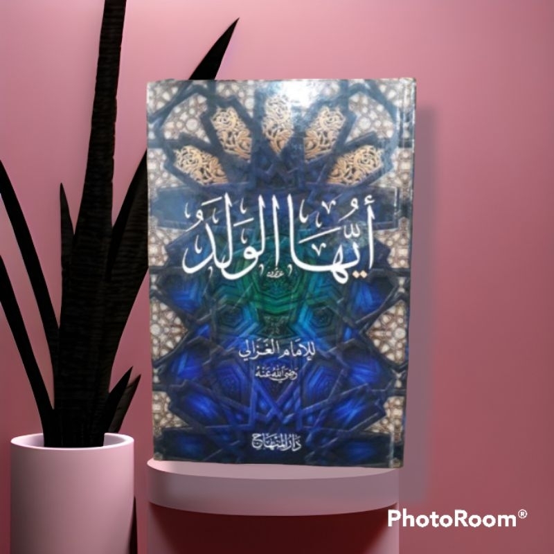 ayyuhal walad (imam ghozali)
