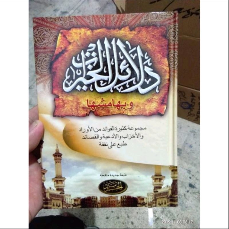 

dalail khoirot hard cover