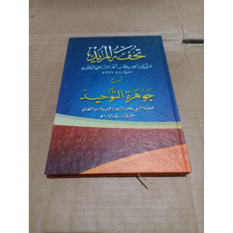 

kitab Tuhfatul murid /jawahirul tauhid hard cover kosongan