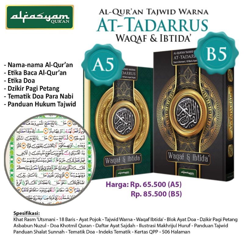 quran rasm utsmani waqaf ibtida