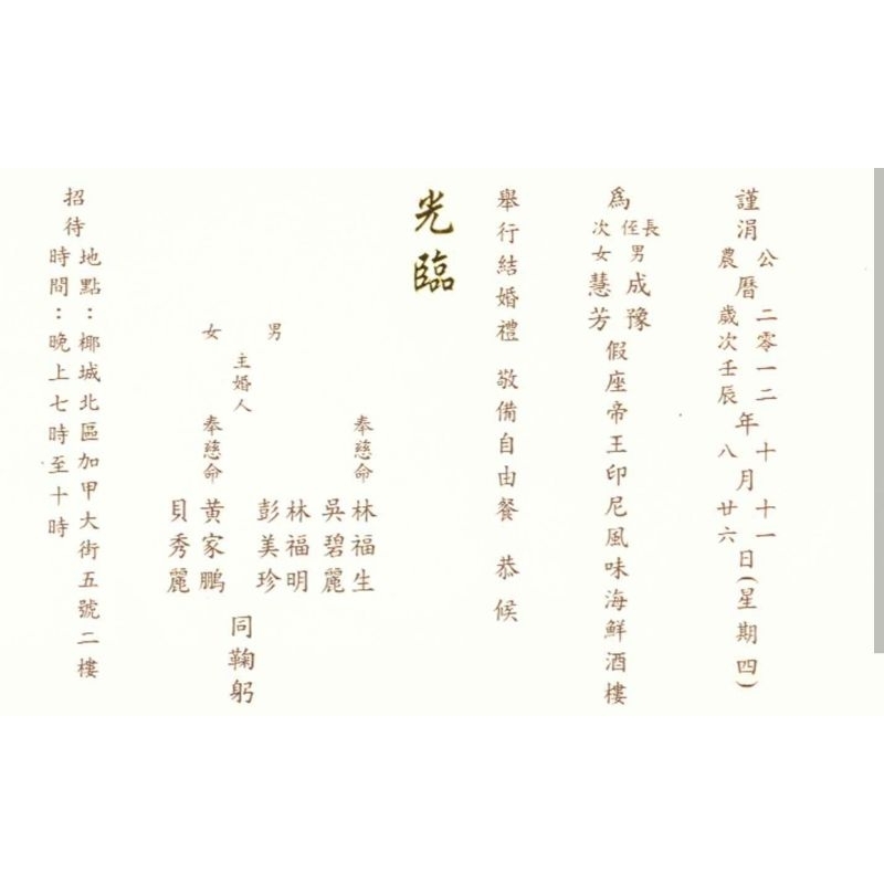 jasa tulis undangan pernikahan