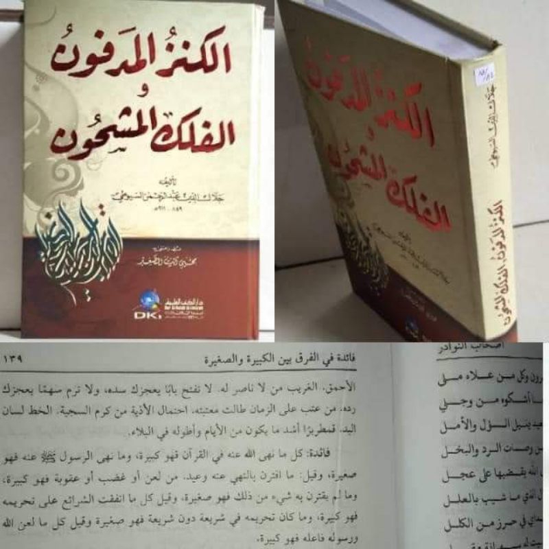 AL KANZUL MADFUN WAL FULKUL MASYHUN - DKI - ( الكنز المدفون و الفلك المشحون )