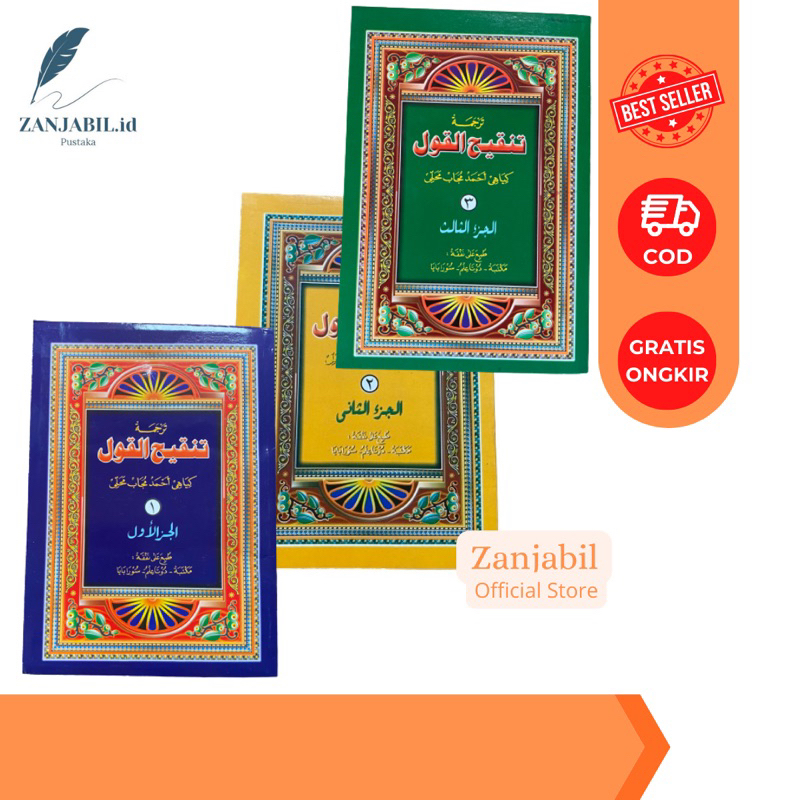 Terjemah TANQIHUL QOUL Lengkap - Makna Gandul Jawa - Tanqihul Qaul