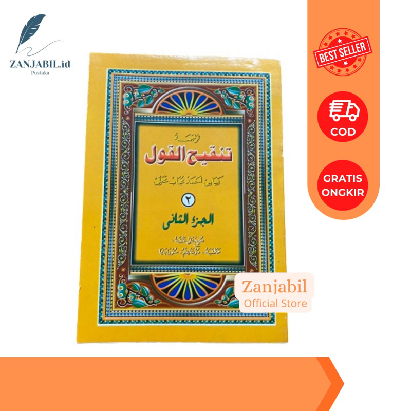Terjemah TANQIHUL QOUL Jilid 2 - Makna Gandul Jawa - Tanqihul Qaul