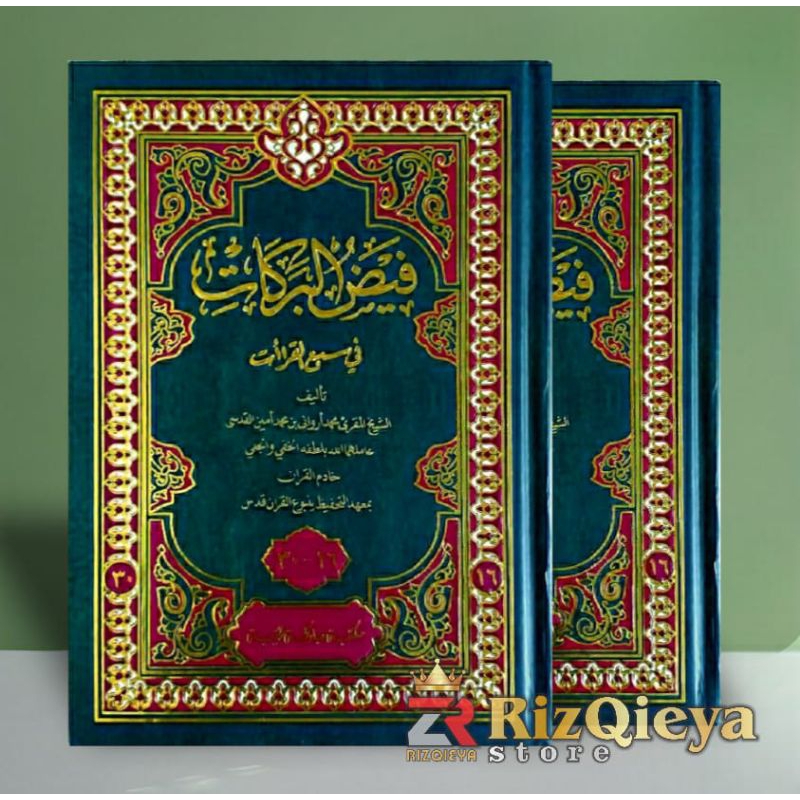 Edisi terbaru Kitab qiroat sab'at/qiroah sab'ah faidhul barokat | mushaf alquddus faidul barokah