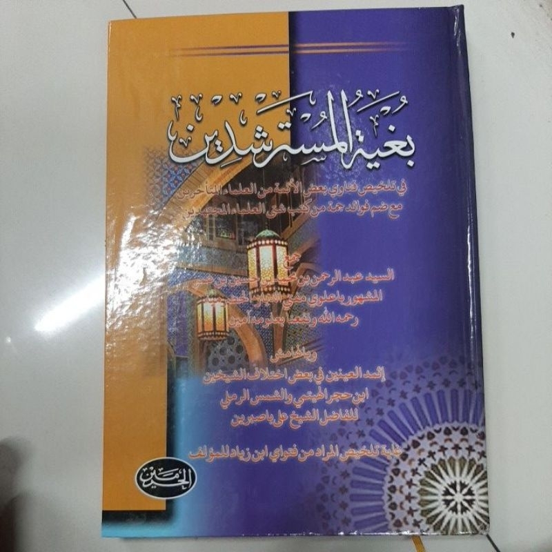 Bughyah Mustarsyidin ,Bughyatul Mustarsyidin cet al haramain