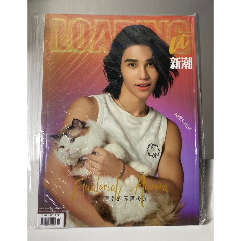 loading u x jeff satur magz only