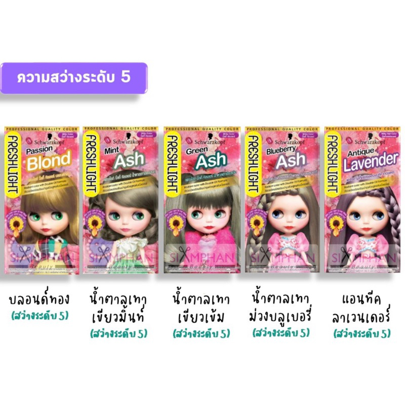 Schwarzkopf Freshlight Milky Type Hair Color Original 100%