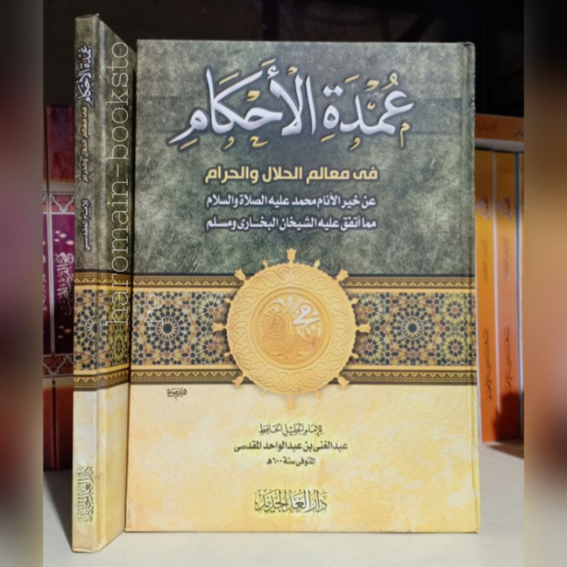 Kitab UMDATUL AHKAM | Mesir | Etalase baru