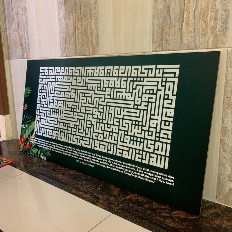 Kaligrafi Pajangan Dinding ukuran 120cm x 60cm