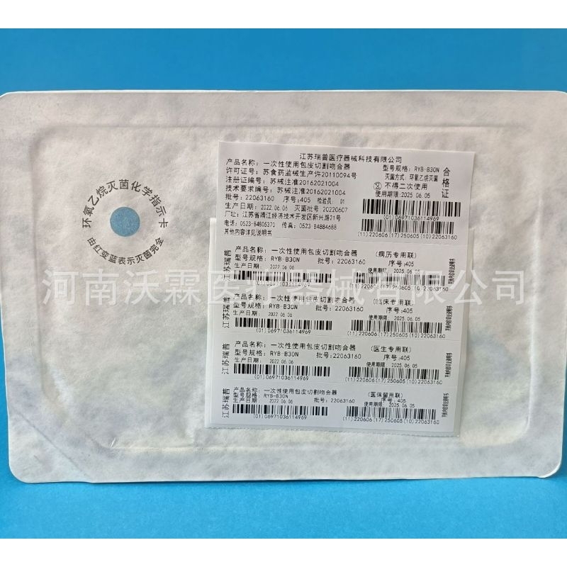 Stapler RIPE Alat Khitan Modern / Alat Sunat Stapler RIPE With Gasget